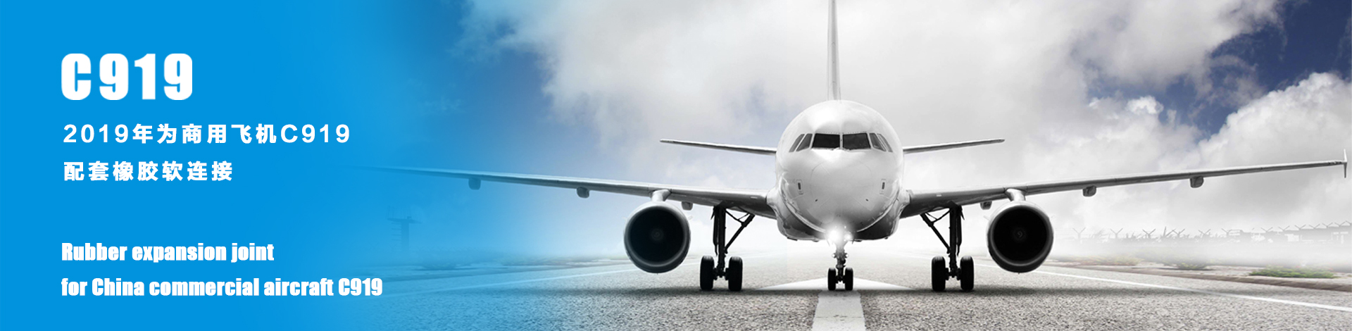 橡(xiàng)膠接頭