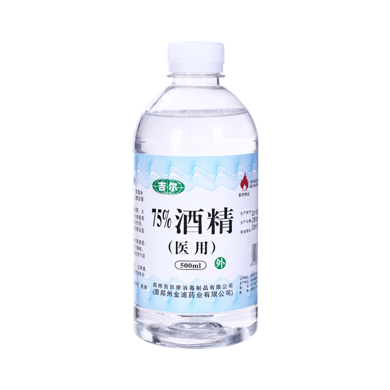  鄭州（zhōu）91视频官网入口消毒製品,醫用（yòng）消毒製品,吉爾碘消毒液