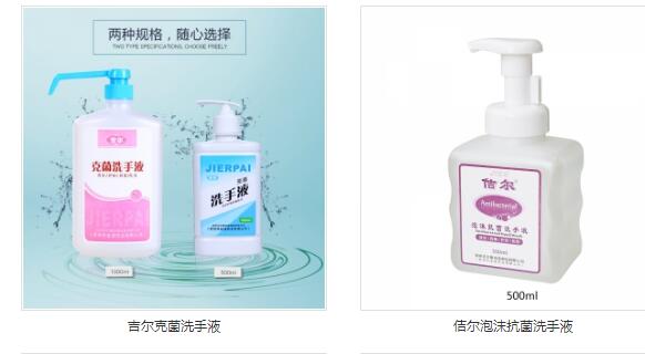 鄭州91视频官网入口（kāng）消毒製品，醫用消毒製品，抗菌洗手液